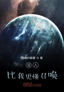 No One Knows How to Call Better Than Me