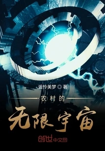 I Want to Empty the Infinite Universe