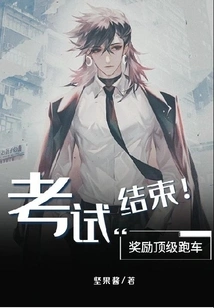 The Exam is Over! Reward Top Sports Cars