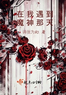 The Day I Met the Devil