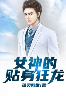 The Goddess' Personal Dragon