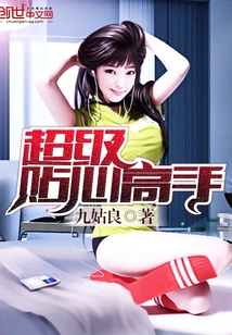 Super Considerate Expert