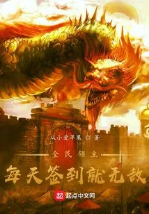 Lord of All People: Sign in Every Day and You Will Be Invincible