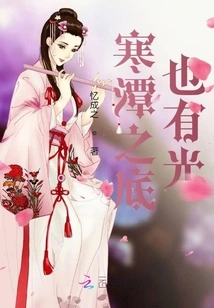 There is Light at the Bottom of the Cold Pool