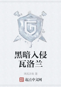 Dark Invasion of Valoran