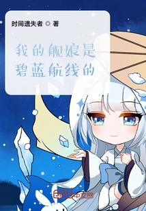 My Ship Girl is from Azur Lane?