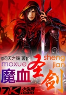 Demon Blood Holy Sword