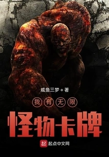 I Have Infinite Monster Cards