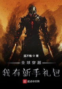 Global Travel: I Have a Newbie Gift Pack