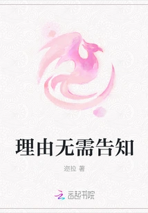 No Need to Tell the Reason