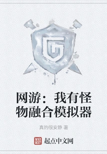 Online Games: I Have Monster Fusion Simulator