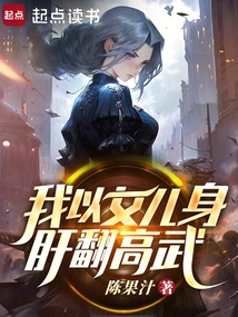 I Use My Daughter's Body to Become a Martial Artist