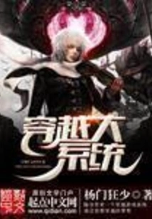 Traveling Through Large Systems