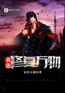 I Can Fix Everything