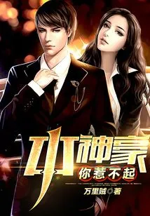 You Can't Afford to Offend Me, God