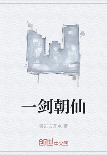 One Sword to the Immortal