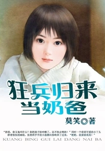 The Crazy Soldier Returns and Becomes a Baby Daddy