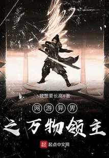 Online Game Alien World Lord of All Things