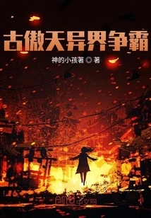 Gu Aotian Fights for Hegemony in Another World