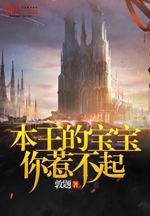 You Can't Afford to Mess with My Baby