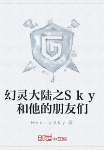 Phantom Continent: Sky and His Friends