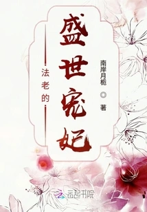 Pharaoh's Beloved Concubine