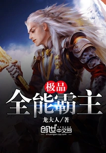 The Ultimate Almighty Overlord