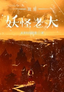 I Am the Monster Boss