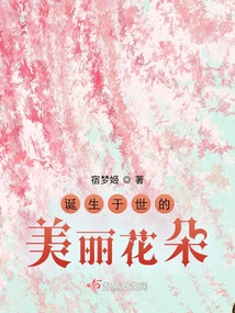 Beautiful Flowers Born in the World