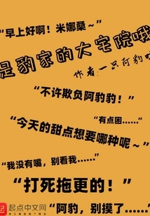 It's the Big Mansion of the Bao Family