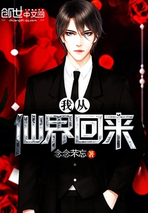 I'm Back from Fairyland