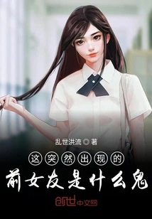 My School Beauty Ex-girlfriend