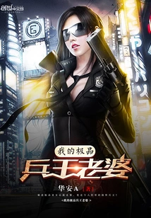 My Best Soldier Wife