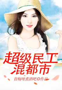 Super Migrant Workers Mixed City