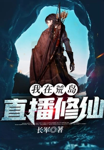 I Live Broadcast on a Deserted Island Cultivating Immortality