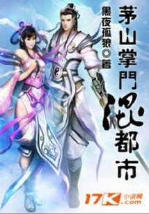 Maoshan Head Mixed City