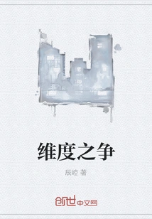 Battle of Dimensions