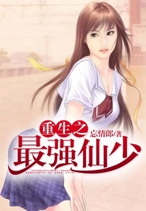 Rebirth of the Strongest Immortal Young Master