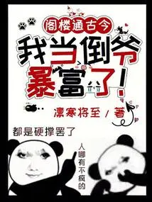 The Attic Connects the Past and Present, and I Became Rich by Becoming a Real Estate Agent!