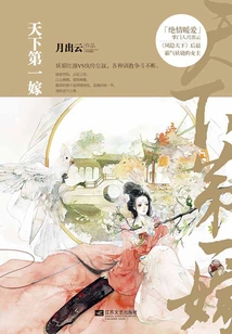 The First Marriage in the World