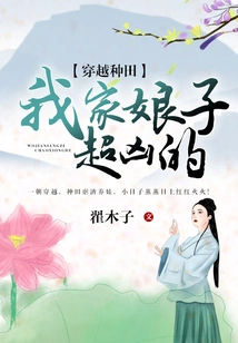 My Wife is Very Fierce