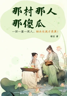 That Person in That Village, That Fool