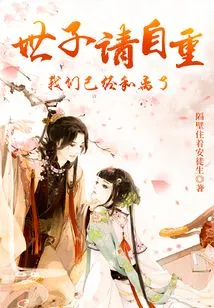 Prince, Please Respect Yourself: We Have Reconciled