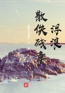 Lost Fragments: Floating Waves