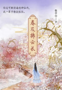 Spring and Blowing Clouds Grow