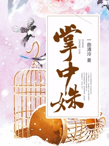 Shu in the Palm of Your Hand