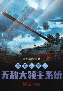 Clash of Clans Invincible Lord System