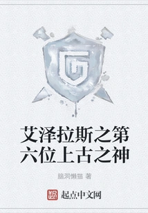 The Sixth Old God of Azeroth