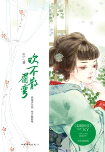 Unable to Dissipate Eyebrows