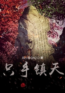 One Hand Controls the Sky